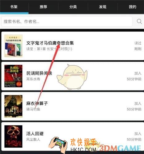 荣耀阅读查看目录方法介绍_怎么查看目录