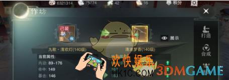 楚留香手游传世神兵奇遇怎么触发 传世神兵奇遇触发方法