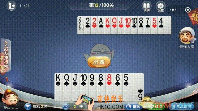 微信欢乐斗地主残局第13关图文攻略_第13关怎么玩