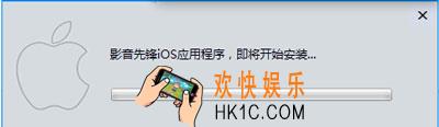 影音先锋ios版怎么直接在手机上下载_无需电脑下载教程