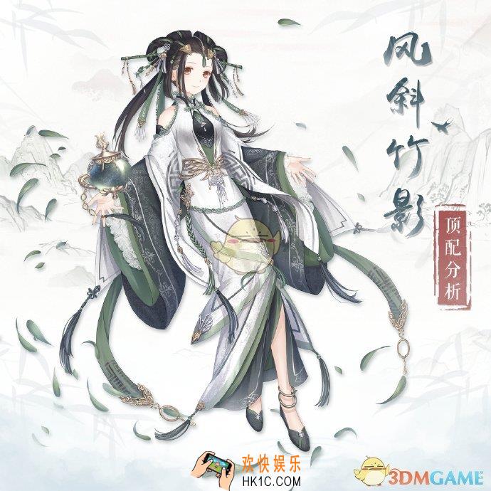 奇迹暖暖风斜竹影顶配分析_奇迹暖暖风斜竹影顶配介绍