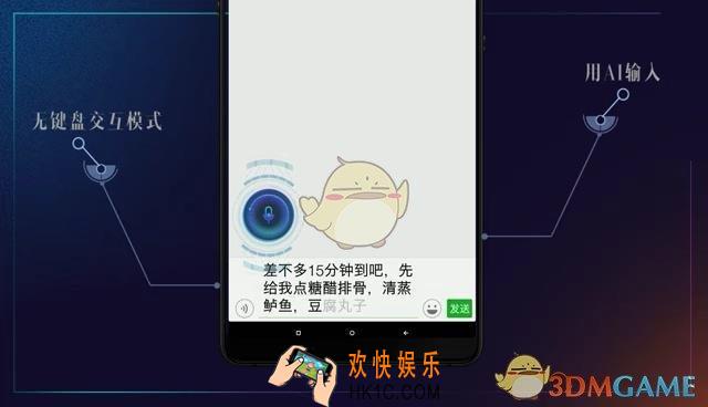 讯飞输入法莫得键盘使用教程_莫得键盘怎么用
