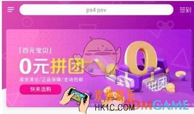 转转0元拼团活动玩法介绍_怎么参加0元拼团
