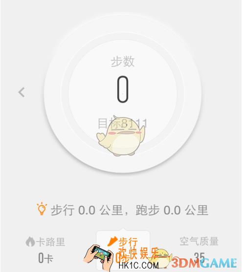 乐动力怎么发表贴子 乐动力发表贴子方法