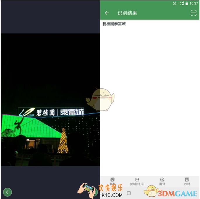 白描相关功能使用教程_白描app怎么用