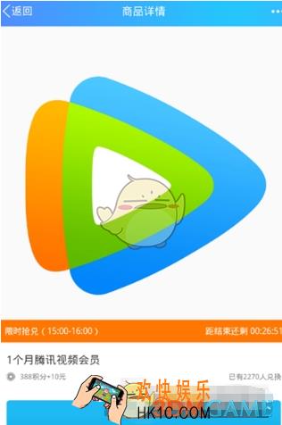 qq积分兑换腾讯视频会员方法介绍_怎么用qq积分兑换腾讯视频会员