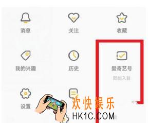 爱奇艺纳逗账号怎么申请认证 纳逗账号申请认证方法