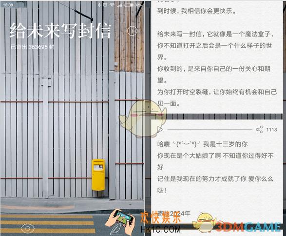 给未来写封信玩法特色介绍_玩法特色介绍app怎么用