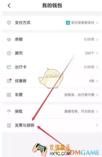 滴滴打车开发票抽红包方法介绍_开发票抽红包怎么玩