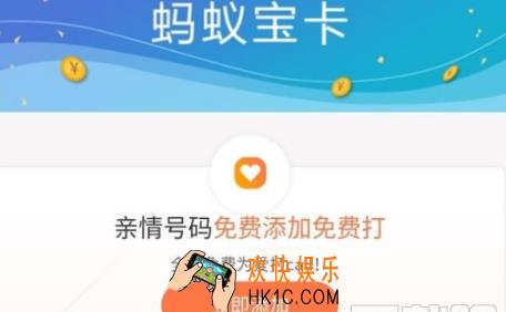 支付宝蚂蚁宝卡亲情号怎么申请 蚂蚁宝卡亲情号添加方法