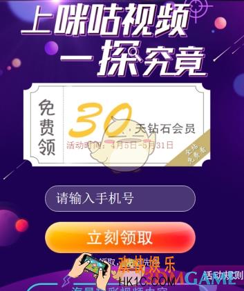 咪咕视频免费领取会员活动地址_5月免费领取会员活动