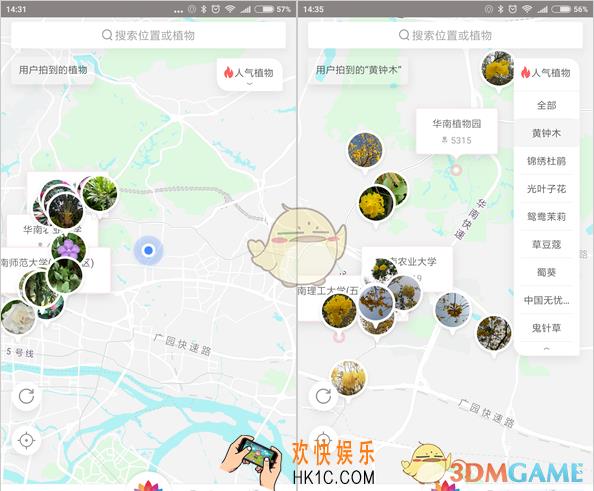 花伴侣使用方法介绍_花伴侣app怎么用