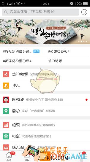 新浪微博领取聚美红包方法介绍_怎么领红包
