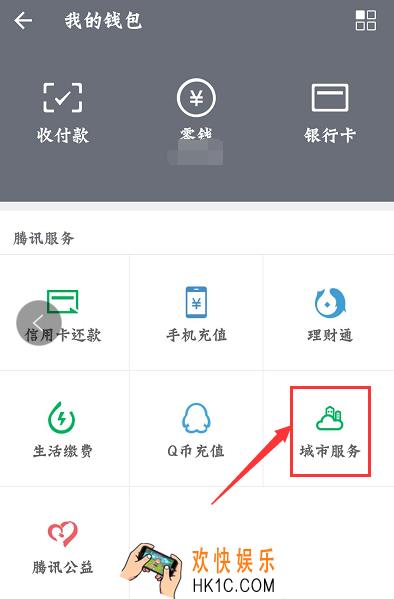 微信查询城市情况方法介绍_怎么查询城市情况