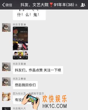 抖音91年属羊组织怎么加入 91年属羊组织加入方法