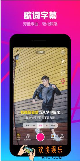 微视怎么开启歌词字幕 开启歌词字幕方法