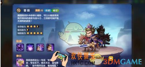 萌将风云曹操怎么样 曹操属性介绍