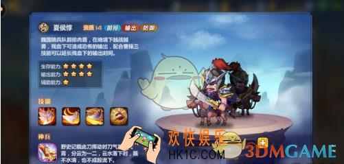 萌将风云夏侯惇怎么样 夏侯惇属性介绍