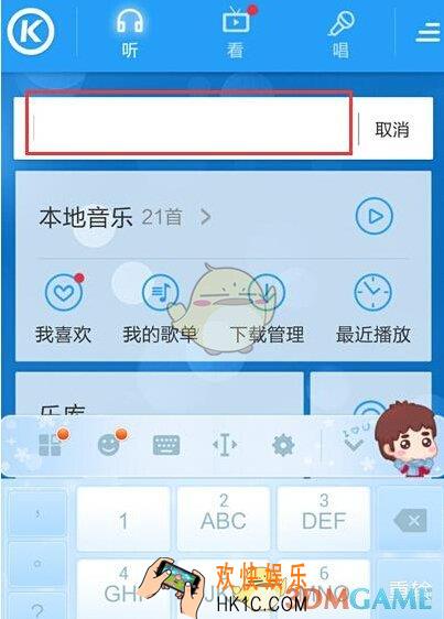 酷狗音乐下载歌曲伴奏方法介绍_怎么下载伴奏
