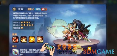 萌将风云张辽怎么样 张辽属性介绍