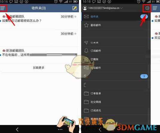新浪邮箱设置密码锁方法介绍_怎么设置密码