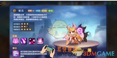萌将风云妲己怎么样 妲己属性介绍