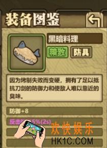 牧羊人之心黑暗料理怎么制作 黑暗料理制作方法