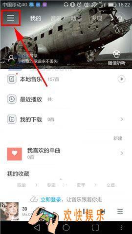 百度输入法定时关闭功能使用方法介绍_怎么定时关闭