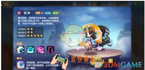 萌将风云貂蝉怎么样 貂蝉属性介绍