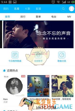 百度音乐听歌识曲功能使用方法介绍_听歌识曲怎么用