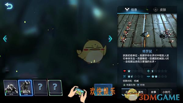 战争艺术赤潮妖族修罗鼠怎么样_妖族修罗鼠属性技能介绍