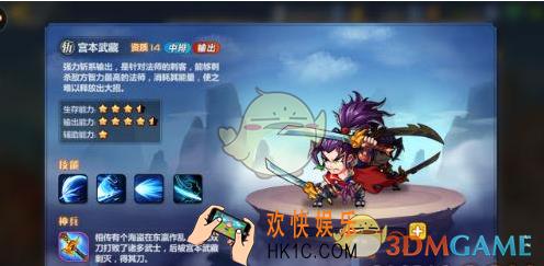 萌将风云宫本武藏怎么样 宫本武藏属性介绍