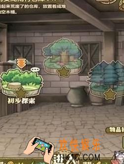 牧羊人之心关卡2