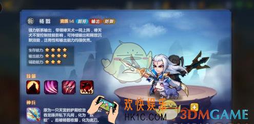 萌将风云杨戬怎么样 杨戬属性介绍