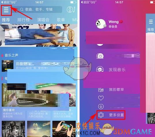 咪咕音乐更换主题方法介绍_怎么更换主题