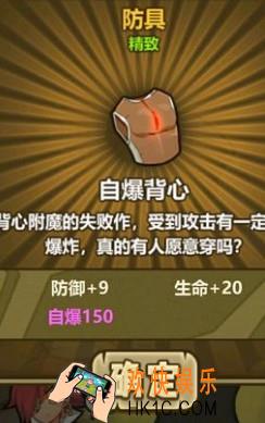 牧羊人之心自爆背心怎么做 自爆背心做法公式介绍
