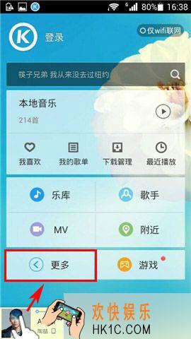 酷狗音乐摇一摇切歌功能使用方法介绍_摇晃切歌怎么弄