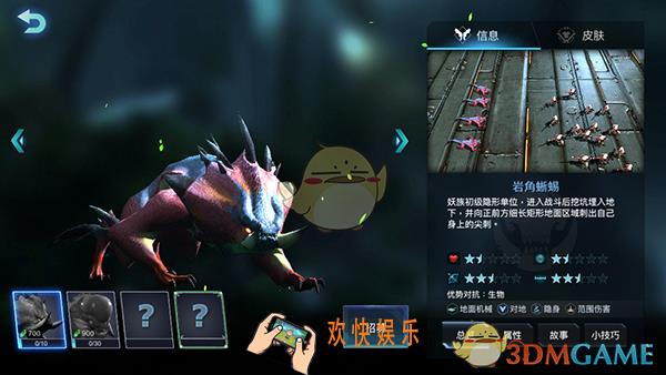 战争艺术赤潮妖族岩角蜥蜴怎么样_妖族岩角蜥蜴属性技能介绍