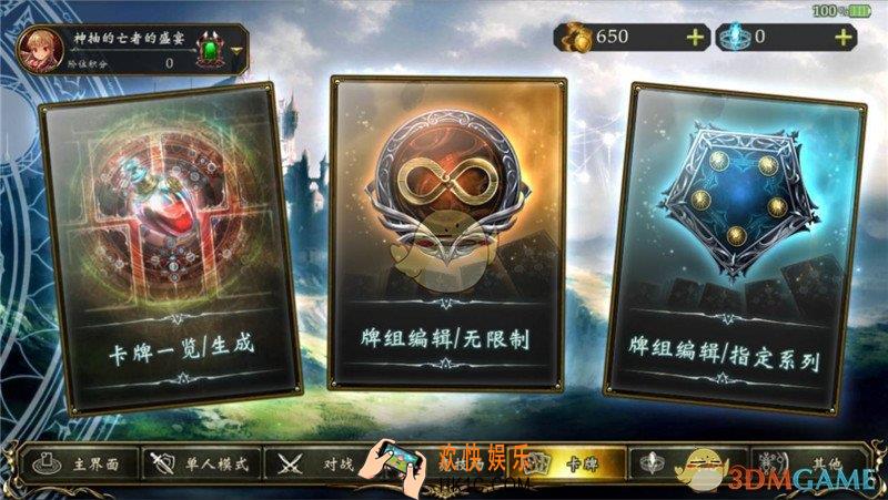影之诗卡牌怎么获得_影之诗卡牌的分解与合成介绍