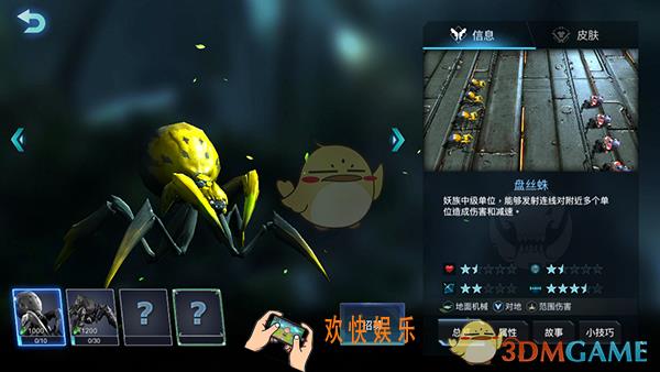 战争艺术赤潮妖族盘丝蛛怎么样_妖族盘丝蛛属性技能介绍
