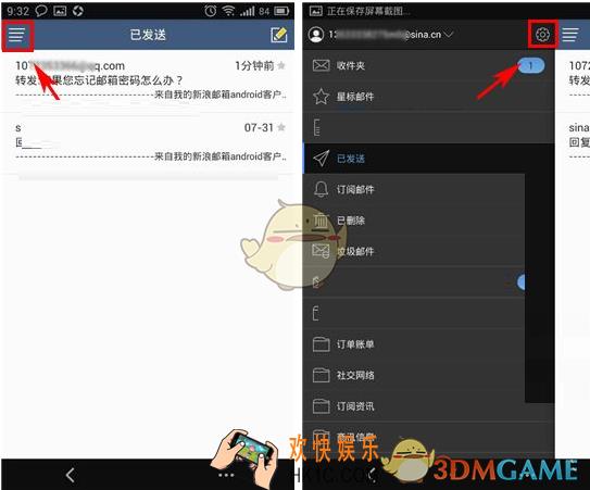 新浪邮箱添加账号方法介绍_怎么添加账号