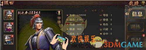真战三国武将培养攻略分享 武将怎么培养