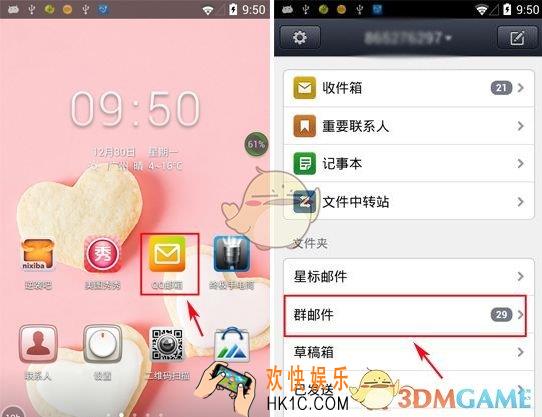 qq邮箱批量删除邮件方法介绍_怎么批量删除