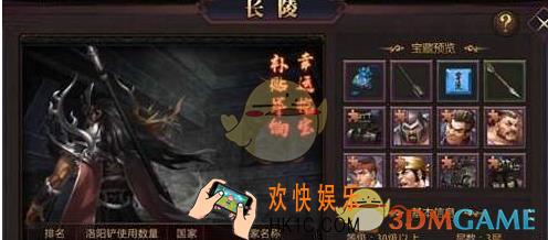 真战三国挖宝玩法及奖励详解 挖宝怎么玩