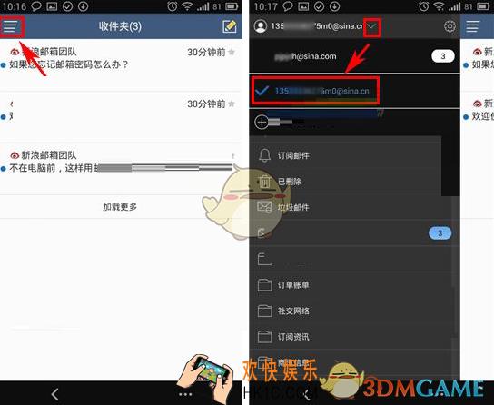 新浪邮箱退出登录方法介绍_怎么退出账号