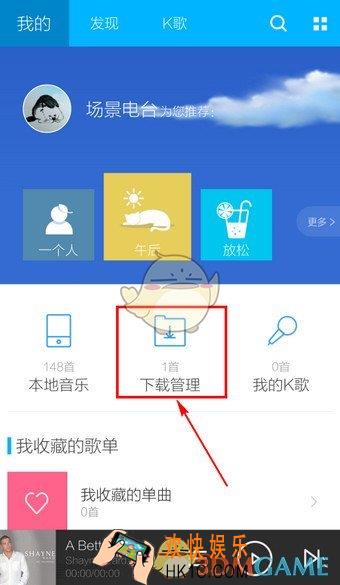 百度音乐查看下载歌曲文件方法介绍_保存位置在哪里