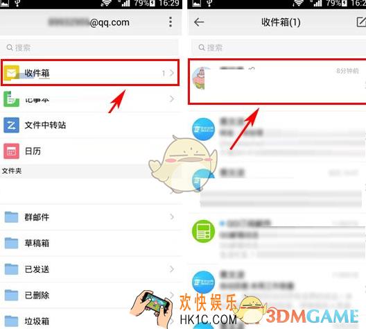 qq邮箱设置星标邮件方法介绍_怎么添加星标邮件