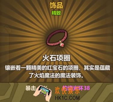 牧羊人之心火石项圈怎么做 火石项圈配方详解