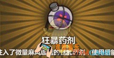 牧羊人之心狂暴药剂怎么做 狂暴药剂做法介绍