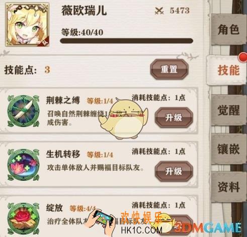 苍之纪元薇欧瑞儿怎么用 薇欧瑞儿阵容搭配推荐